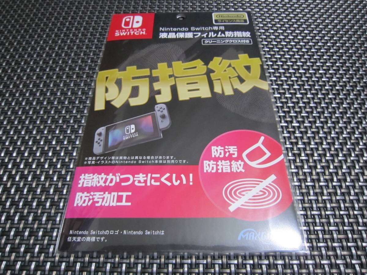 ☆新品未開封 任天堂公式ライセンス商品です Nintendo Switch専用液晶保護フィルム防指紋 HACG-01(*^^)v拍卖