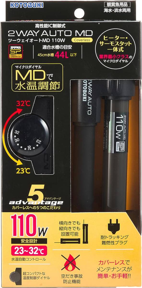 コトブキ 寿工芸 ツ-ウェイオートMD  110W         拍卖