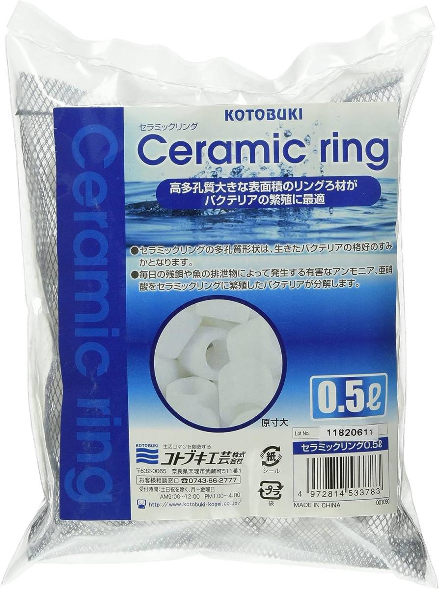 コトブキ 寿工芸  セラミックリング 0.5L + リングろ材 200g    2種類の濾材で水、スッキリ!!     拍卖