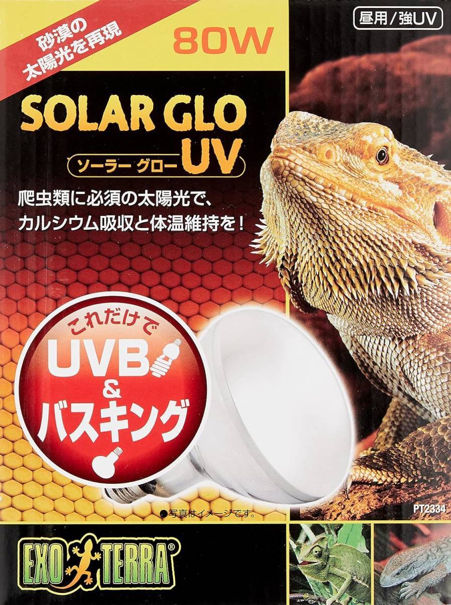 GEX ジェックス  ソーラーグローUV  80W + カミハタ  クリップスタンド テラ のセット拍卖