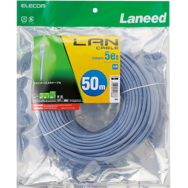 Cat5E準拠LANケーブル スタンダードタイプ 50.0m 100BASE-TXや1000BASE-T環境での安定した通信が可能: LD-CTN/BU50拍卖