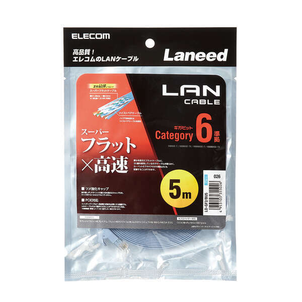 Cat6準拠LANケーブル フラットタイプ 5.0m 周波数帯域250MHz保証 設置場所を選ばない薄さ約1.4mmのフラットケーブル採用: LD-GF2/BU5拍卖