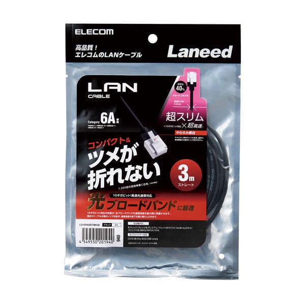 Cat6A準拠LANケーブル スリムタイプ 3.0m 配線に最適なスリムケーブルとツメが折れにくいコネクター採用: LD-GPASST/BK30拍卖