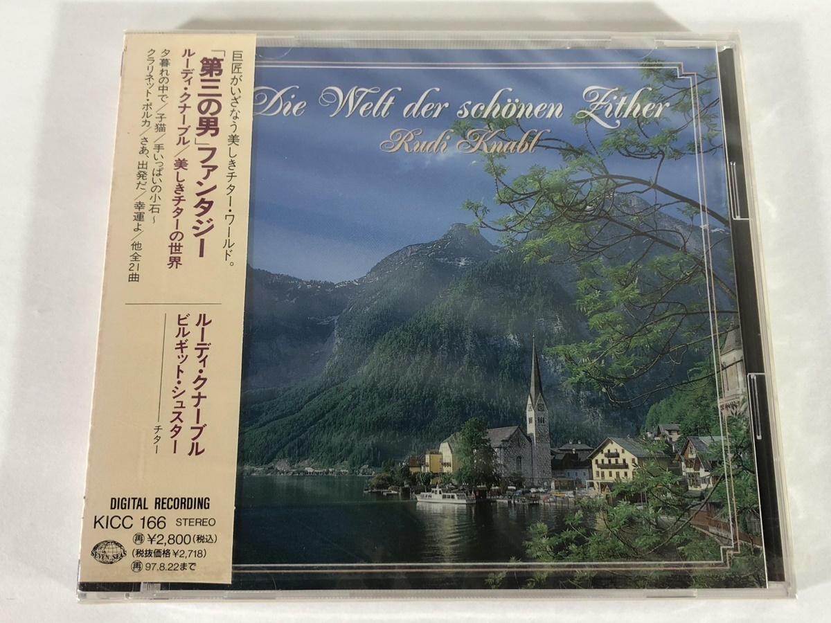 「第三の男」ファンタジー ルーディ・クナーブル ビルギット・シュスター KICC166 未開封 CD拍卖