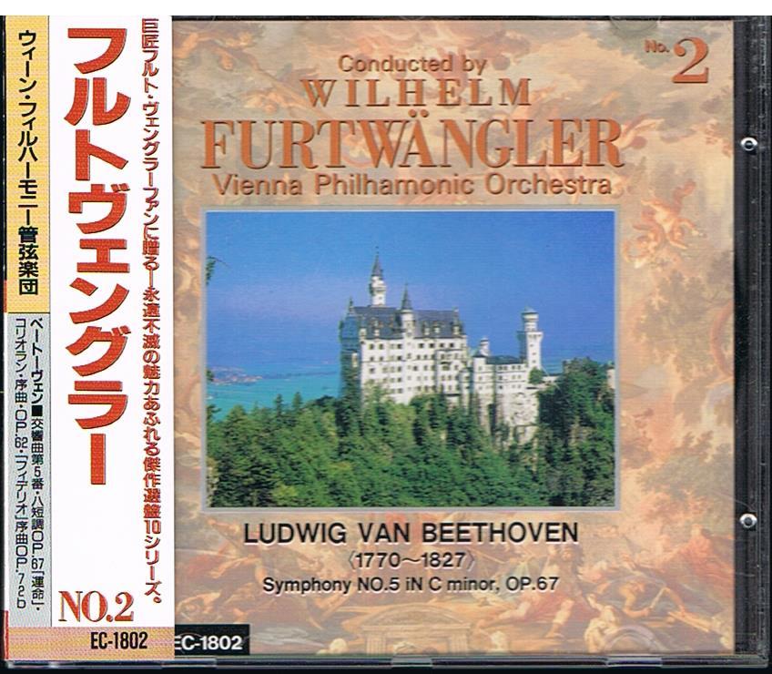 ベートーヴェン交響曲第5番「運命」他/フルトヴェングラー、ウィーンフィル 拍卖