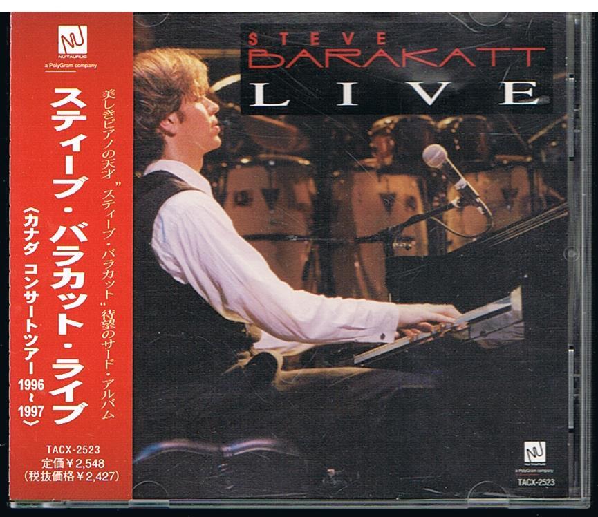 ライブ:カナダコンサートツアー1996~1997/スティーブ・バラカット 拍卖