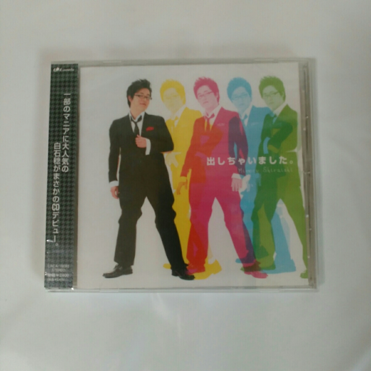 白石稔/出しちゃいました。 アルバム 7曲収録拍卖