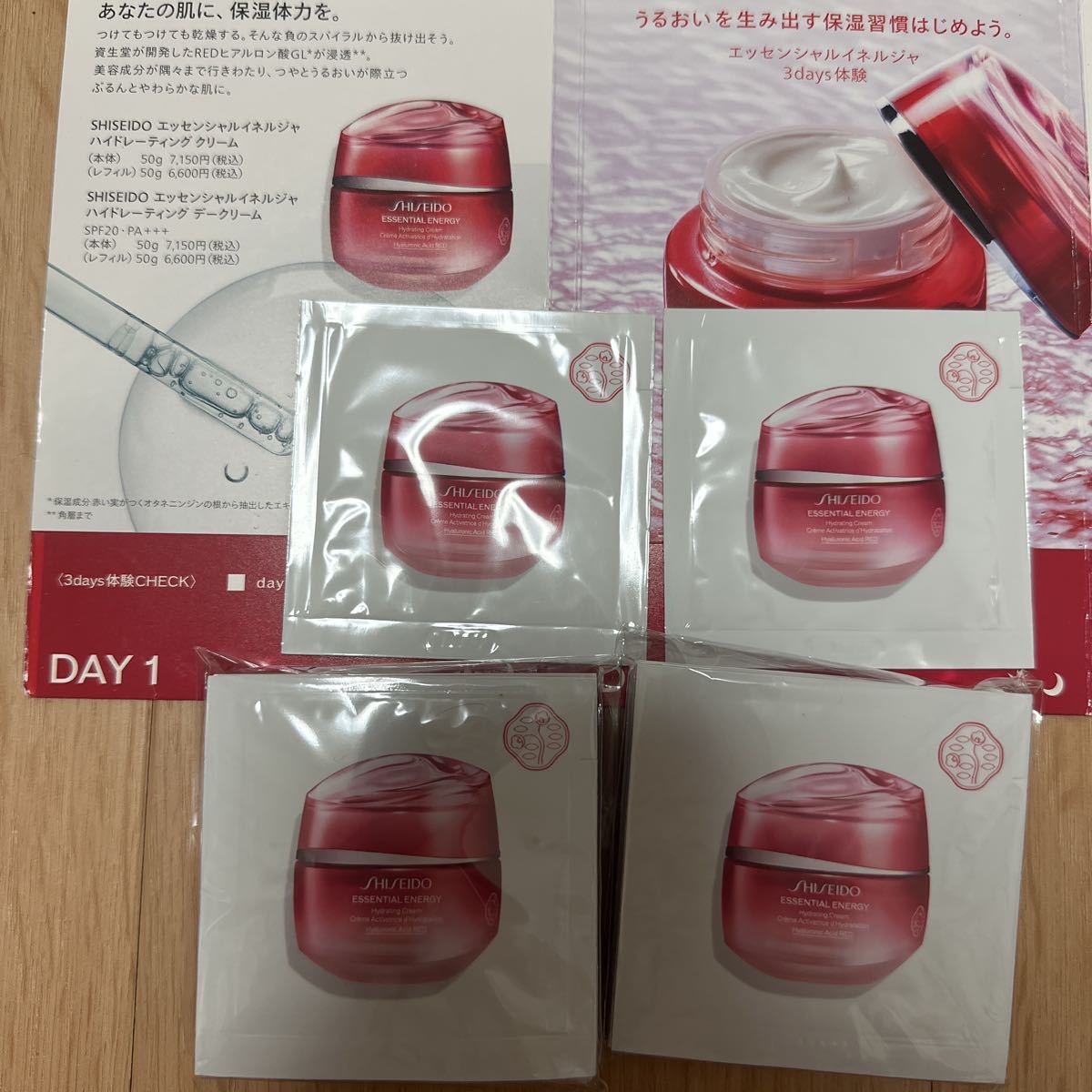 SHISEIDO エッセンシャルイネルジャ バイドレーティング クリーム22回分拍卖