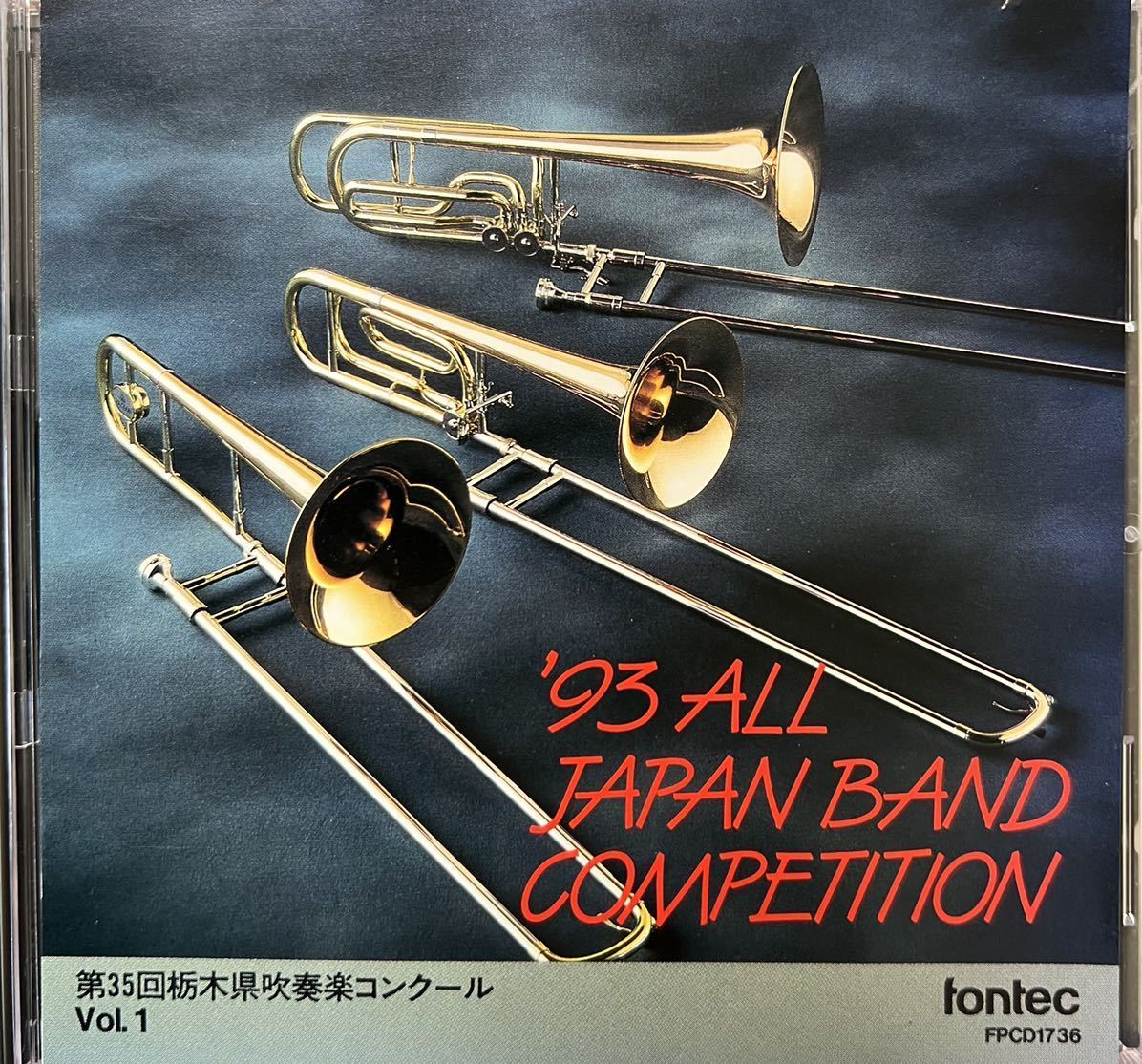 廃盤 第35回栃木県吹奏楽コンクール Vol.1拍卖