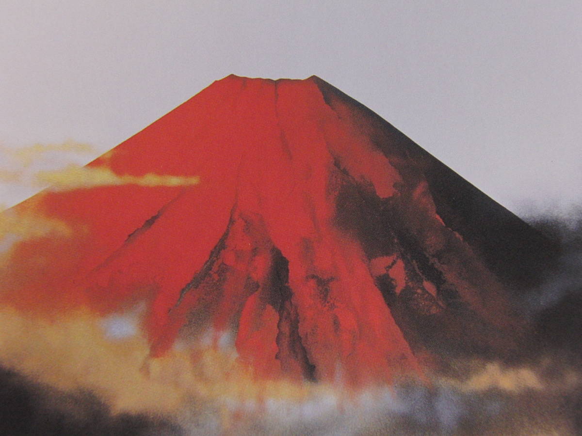 浜田泰介、【赤富士】、希少な額装用画集より、状態良好、新品額装付、送料込み拍卖