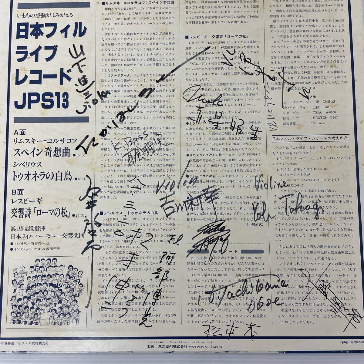 レコード 渡辺暁雄指揮 日本フィルハーモニー交響楽団 R=コルサコフ スペイン奇想曲 シベリウス レスピーギ JPS-13 サイン入り拍卖