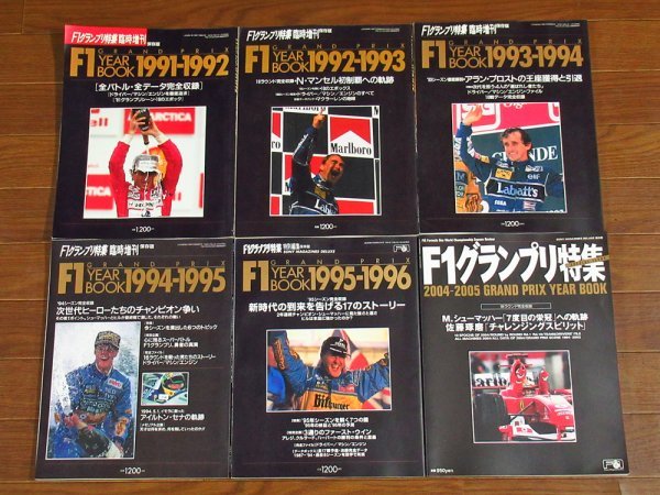 F1グランプリ特集 臨時増刊 保存版 F1 GRAND PRIX YEAR BOOK 1991-1992~2004-2005 計6冊 セナ/シューマッハー/佐藤琢磨/他 BA8拍卖