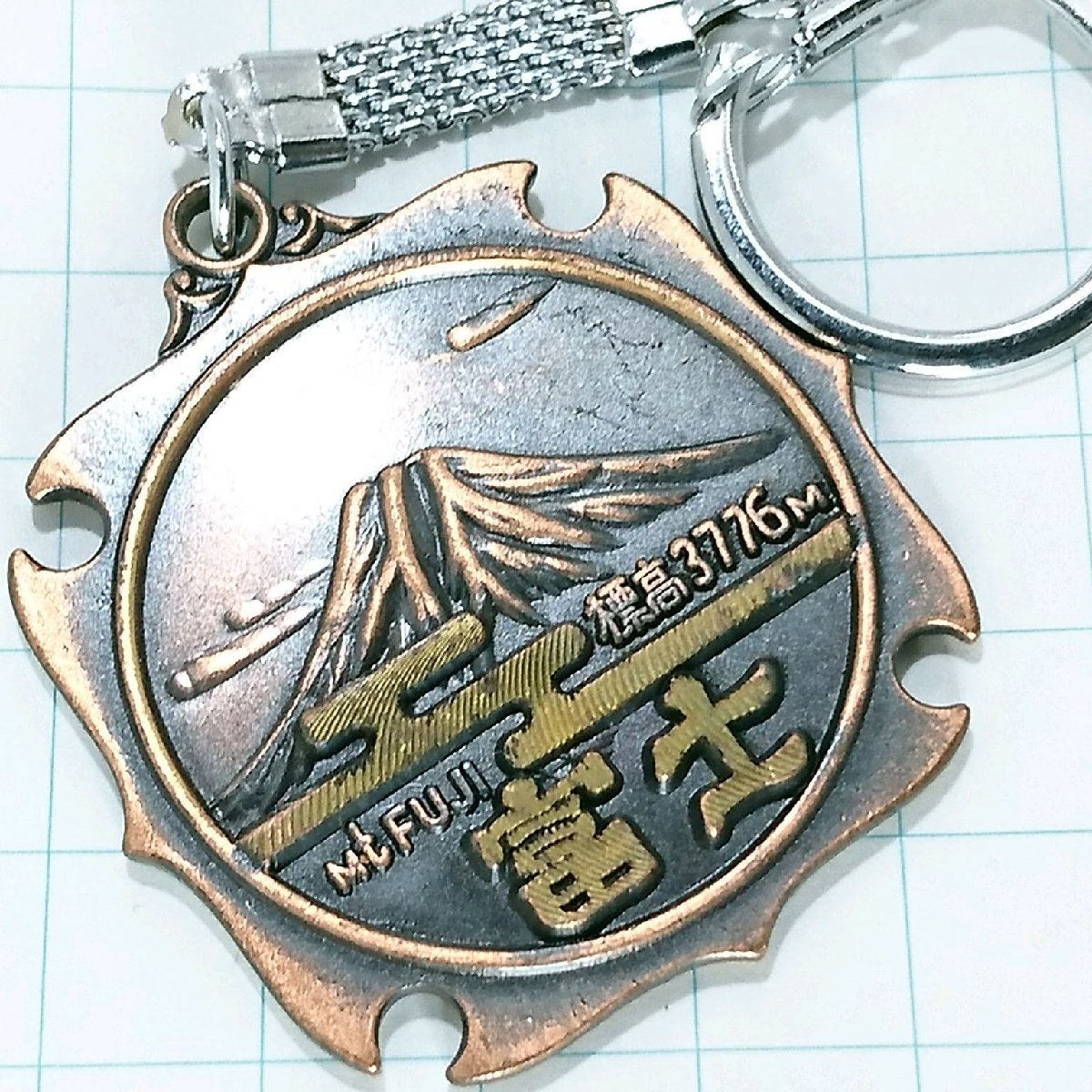 送料無料)富士 観光 旅行 登山 記念 キーホルダー A19329拍卖