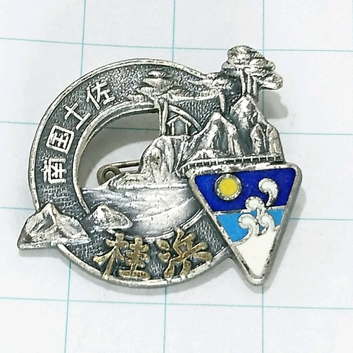 送料無料)桂浜 ご当地 観光地 登山 山登り 旅行 記念 山バッジ ピンバッジ PINS ピンズ A19386拍卖