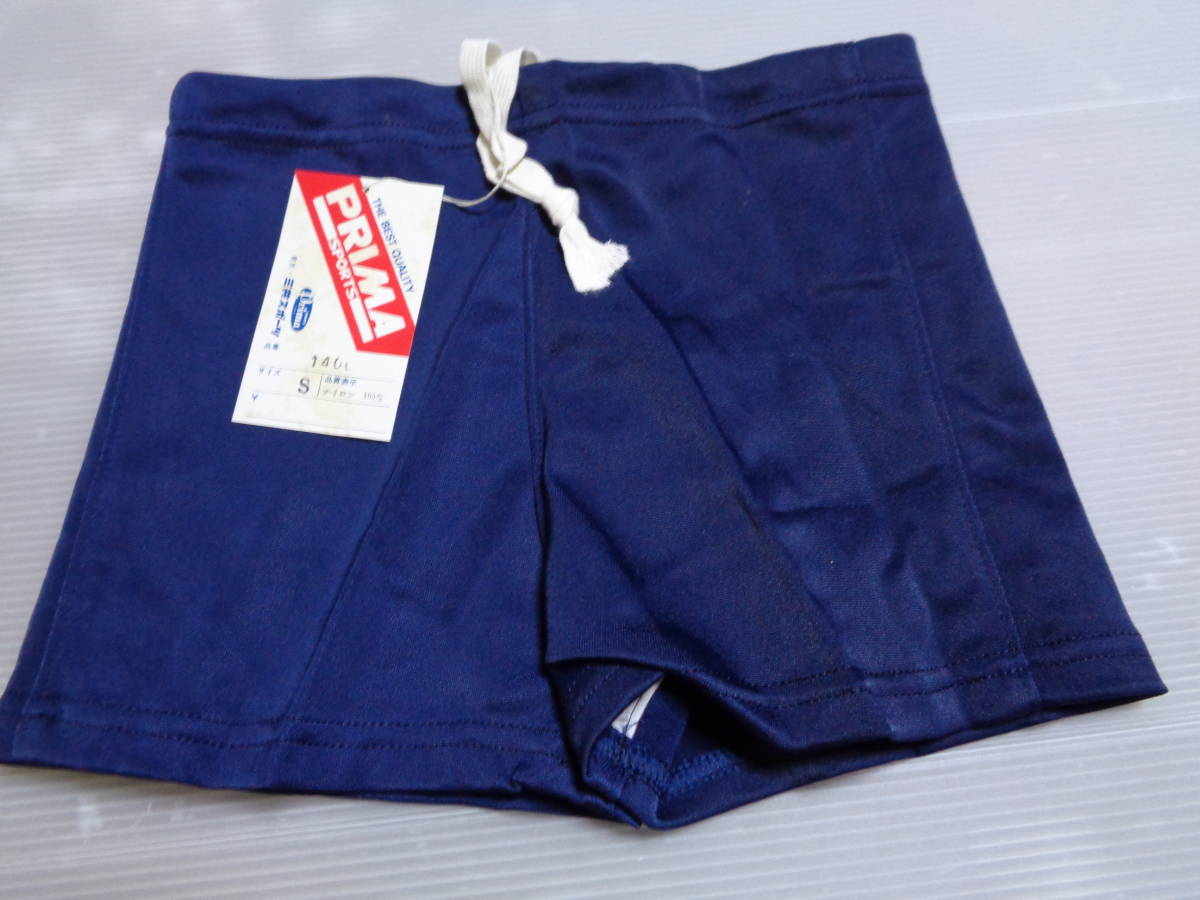 S 紺 男子 PRIMA 三共スポーツ ナイロン100% 海パン 海水パンツ スクール水着 昭和レトロ 未使用拍卖
