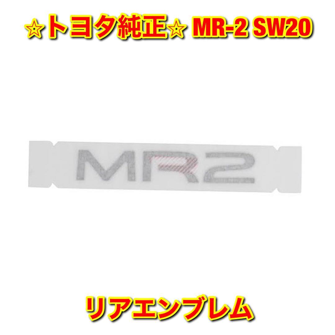 【新品未使用】トヨタ MR-2 SW20 リアネームプレート リアエンブレム TOYOTA トヨタ純正品 送料無料拍卖