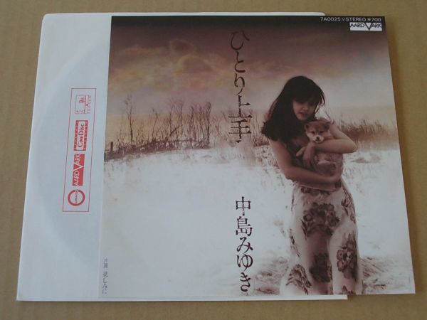 Y1115 即決 EPレコード 中島みゆき『ひとり上手』拍卖