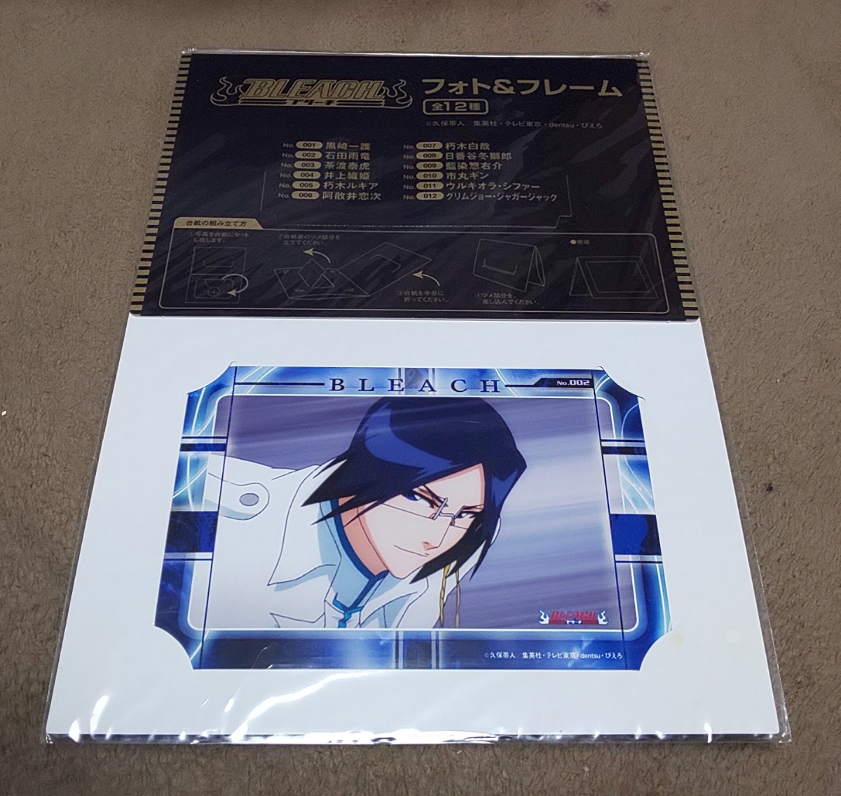 ♪『BLEACH』♪フォト&フレーム♪石田雨竜♪アミューズメント専用景品♪拍卖