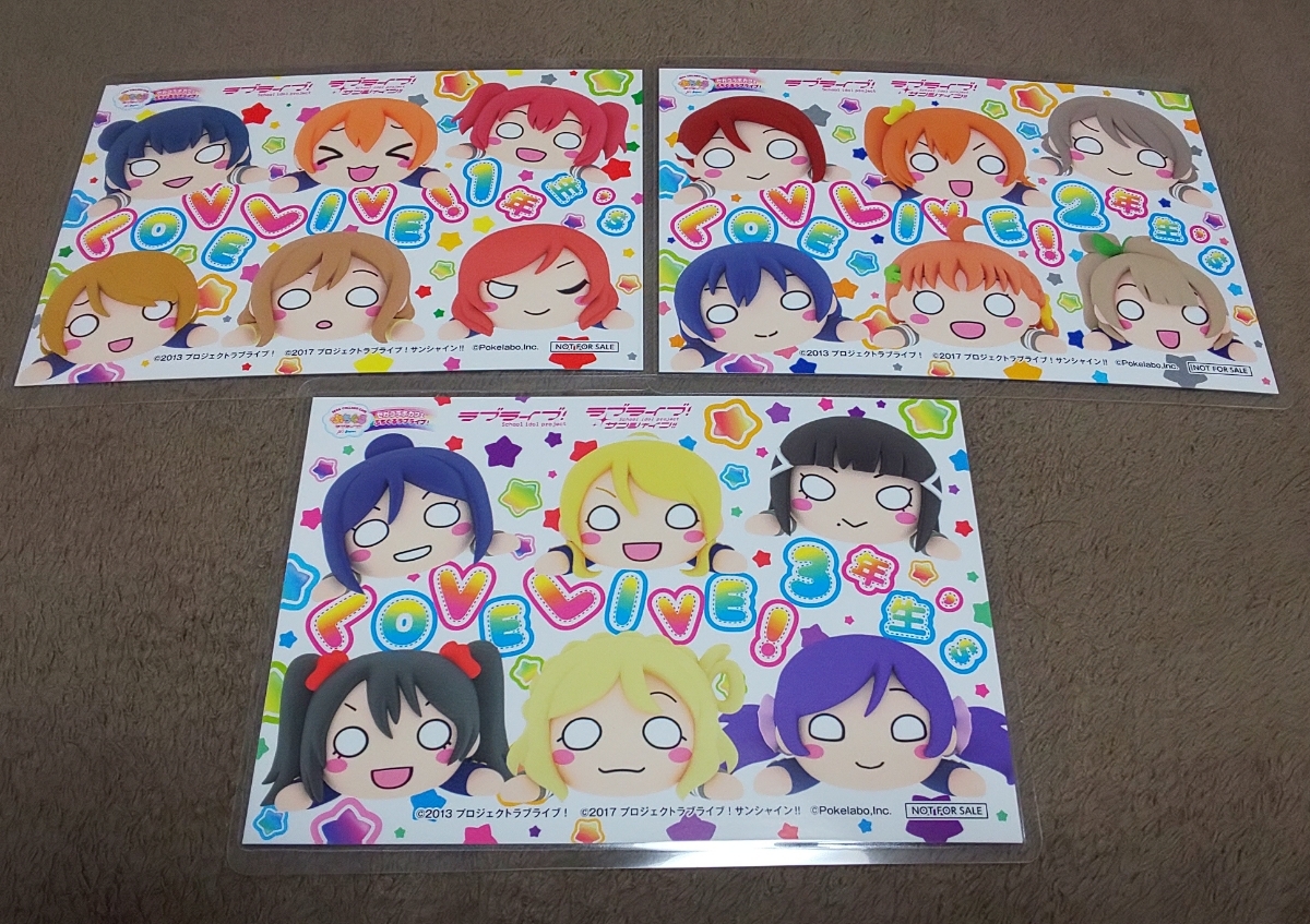♪『ぷちぐるラブライブ!』♪セガコラボカフェ♪ポストカード♪全3種類セット♪NOT FOR SALE♪♪ラミネート加工済み(説明欄必読)♪拍卖