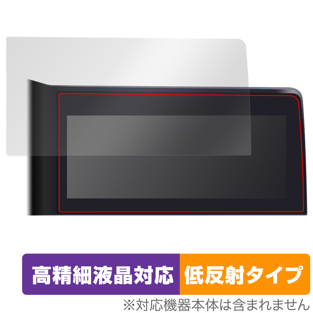 セレナ C28 アドバンスドドライブアシストディスプレイ 12.3インチ 標準装備 MOP 保護 フィルム OverLay Plus Lite 高精細 アンチグレア拍卖