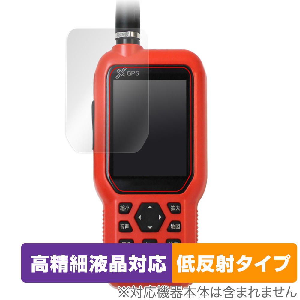 FURUNO Dog Navi (ドッグナビ) HT-01 保護 フィルム OverLay Plus Lite フルノ GPSマーカー HT01 高精細液晶対応 アンチグレア 反射防止拍卖