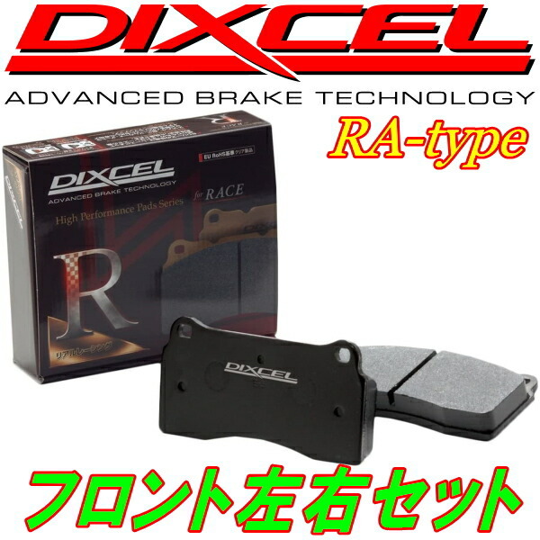 DIXCEL RAブレーキパッドF用 ER34スカイライン ターボ用 98/6~01/6拍卖