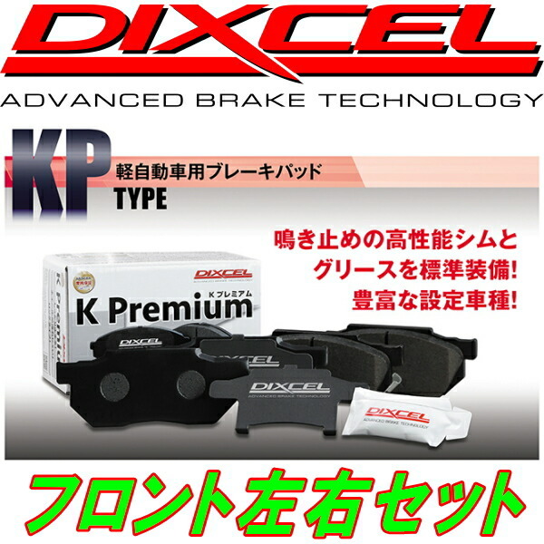 DIXCEL KPブレーキパッドF用 S321G/S331Gアトレー 14/5~17/11拍卖