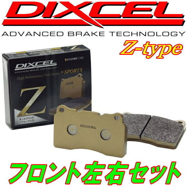 DIXCEL Z-typeブレーキパッドF用 NSP131ヴィッツGRMN 18/6~拍卖
