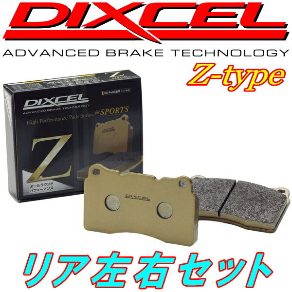 DIXCEL Z-typeブレーキパッドR用 UZZ40ソアラ 01/5~05/8拍卖