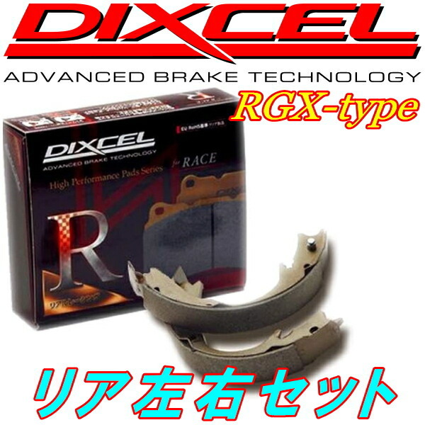 DIXCEL RGXブレーキシューR用 CQ1A/CQ5Aミラージュディンゴ 98/11~02/8拍卖