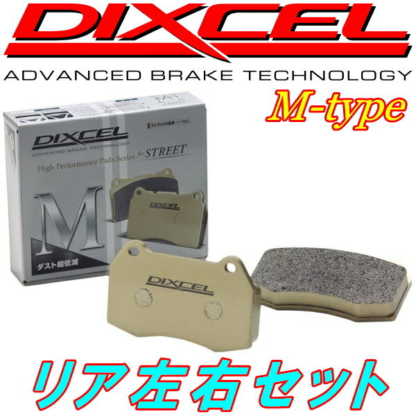 DIXCEL M-typeブレーキパッドR用 ACU20W/ACU25W/MCU20W/MCU25WクルーガーL クルーガーV 03/8~07/5拍卖
