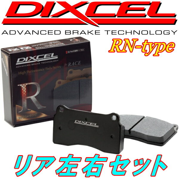 DIXCEL RNブレーキパッドR用 CL1/CL3アコード 00/6~02/10拍卖