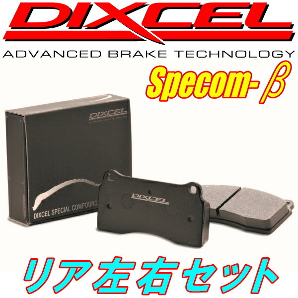 DIXCEL Specom-βブレーキパッドR用 GVERカペラワゴン カペラカーゴ 90/10~97/10拍卖