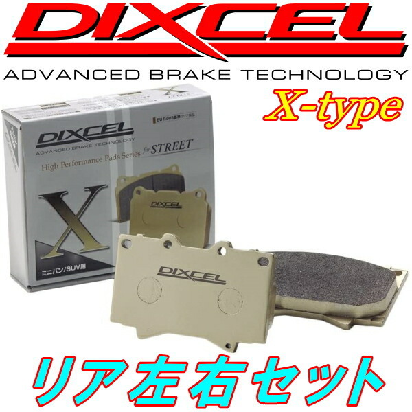 DIXCEL X-typeブレーキパッドR用 JCG17オリジン 00/8~01/4拍卖