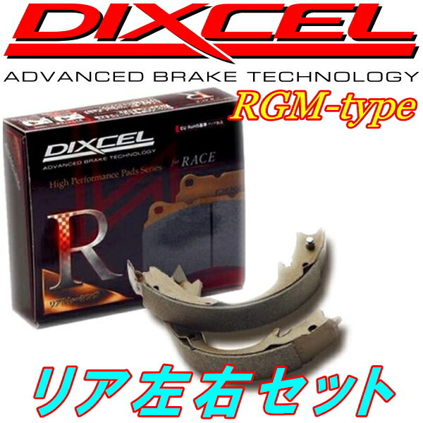 DIXCEL RGMブレーキシューR用 MXPK10/MXPK11アクア 21/7~拍卖