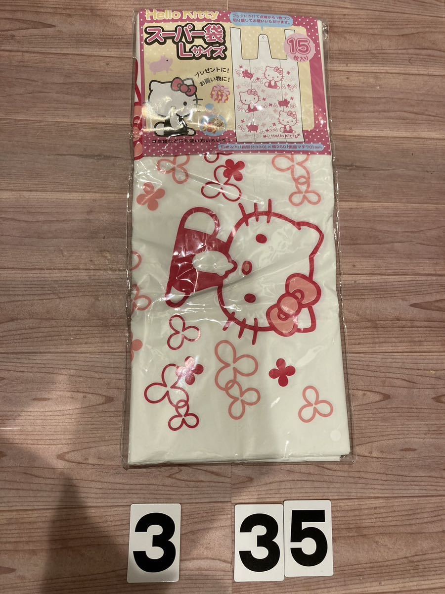 新品 ハローキティ スーパー袋 Lサイズ拍卖