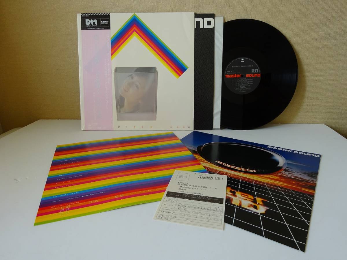 used★帯付★マスターサウンド★LP / 太田裕美『思い出を置く君を置く』/ すぎやまこういち サトウハチロー / 高音質【歌詞カード/説明書】拍卖