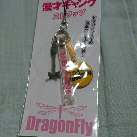 佐藤隆太、上地雄輔、石原さとみ「漫才ギャング」ストラップ拍卖