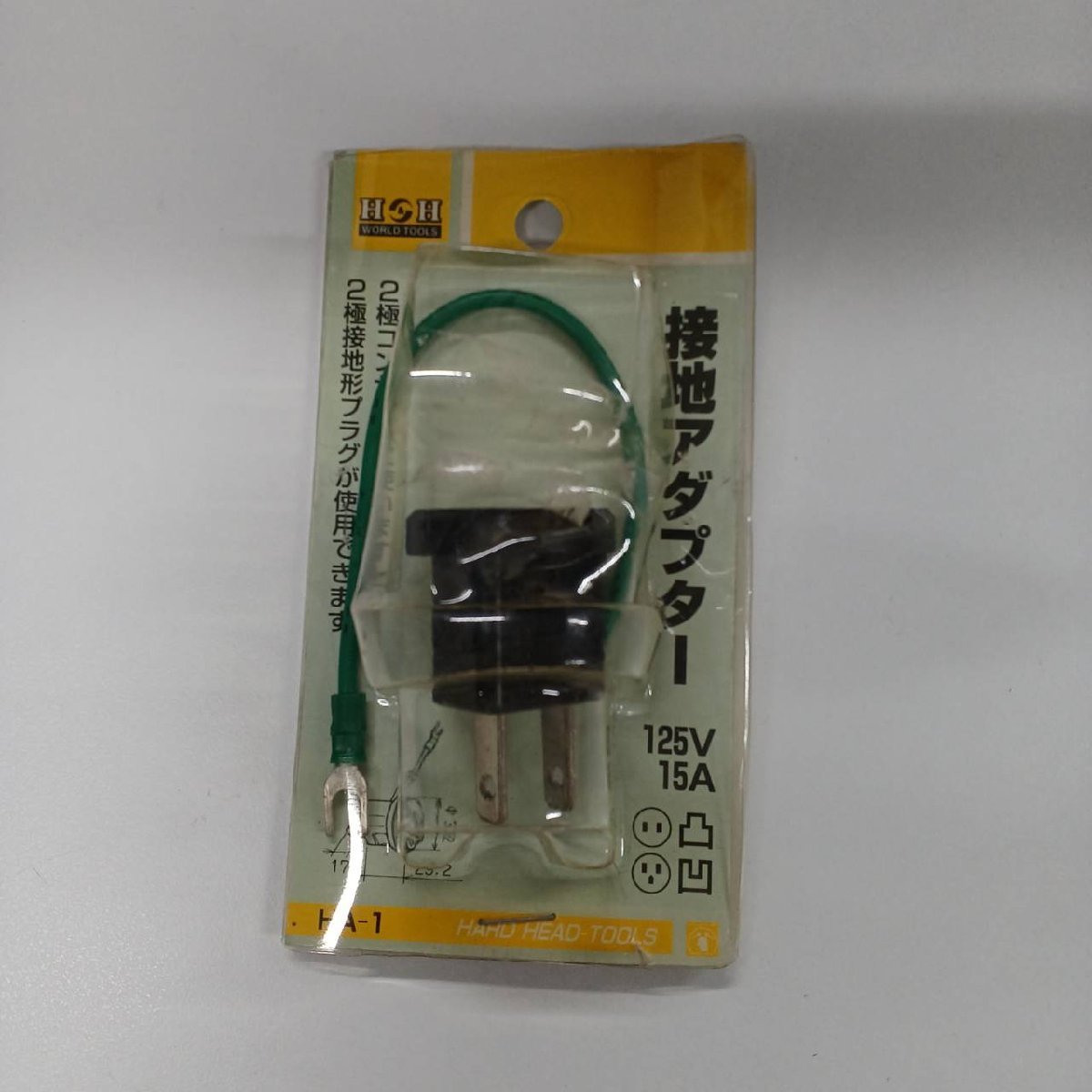 【中古】接地アダプター HA-1 HARD HEAD-TOOLS H&H B-6拍卖