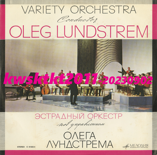 C-01333-4★オレグ・ルンドストレム指揮 軽音楽アンサンブル 名演奏集(輸入盤)拍卖