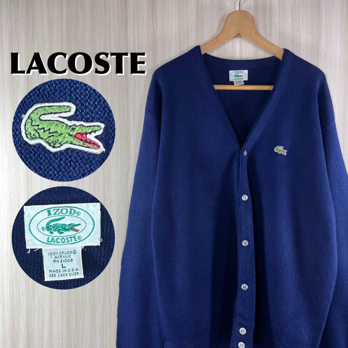 【USA製】【人気カラー】IZOD アイゾッド ラコステ ワニ アクリル カーディガン ニット L表記 ネイビー 紺色【アメリカ製】古着拍卖