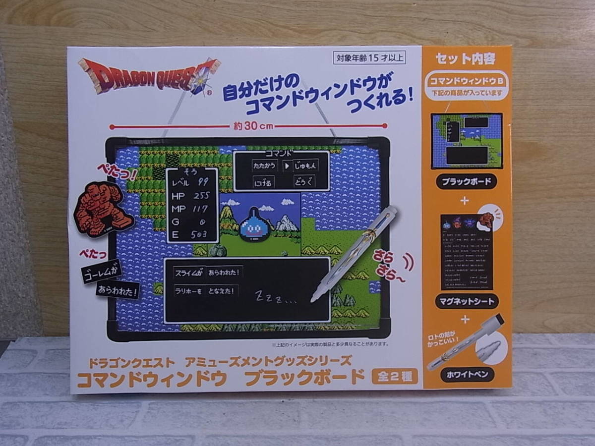 □Fb/768☆【未使用品】タイトー TAiTO☆ドラゴンクエスト DRAGON QUEST☆コマンドウィンドウB☆アミューズメントグッズシリーズ拍卖