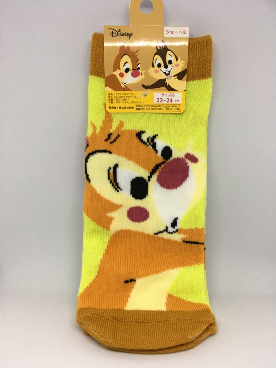 Disney/ディズニー チップ&デール ショート丈ソックス☆彡 デール☆ 22cm~24cm 靴下 新品 CHIP&DALE DALE拍卖