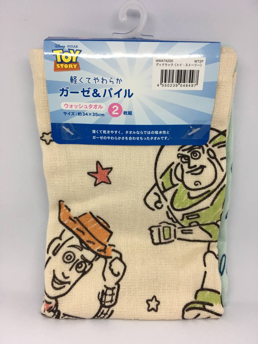 Disney/ディズニー トイ・ストーリー ウォッシュタオル☆彡 ガーゼ&パイル2枚組 グッドラック☆ ハンドタオル 新品 TOY STORY拍卖