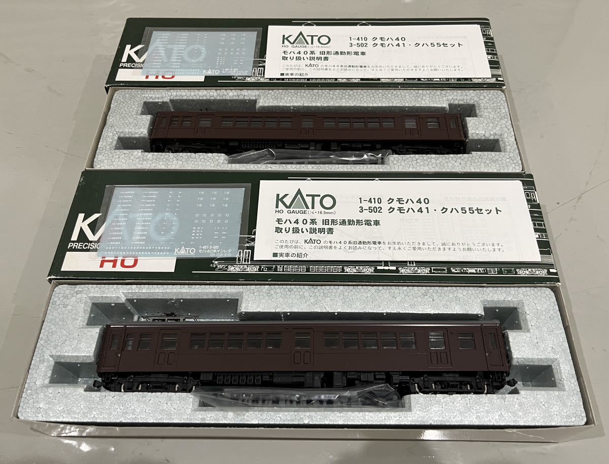 KATO HO 国鉄 クモハ40 茶色 緑箱 2両 形 系 旧型 国電 旧国拍卖