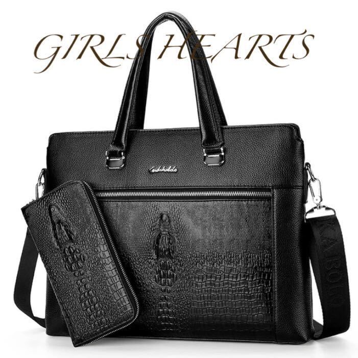 送料無料 ブラック黒ワニ革クロコダイル高級フェイクレザーショルダーハンドバッグ長財布セット男女問わないユニセックス早い者勝ちです拍卖