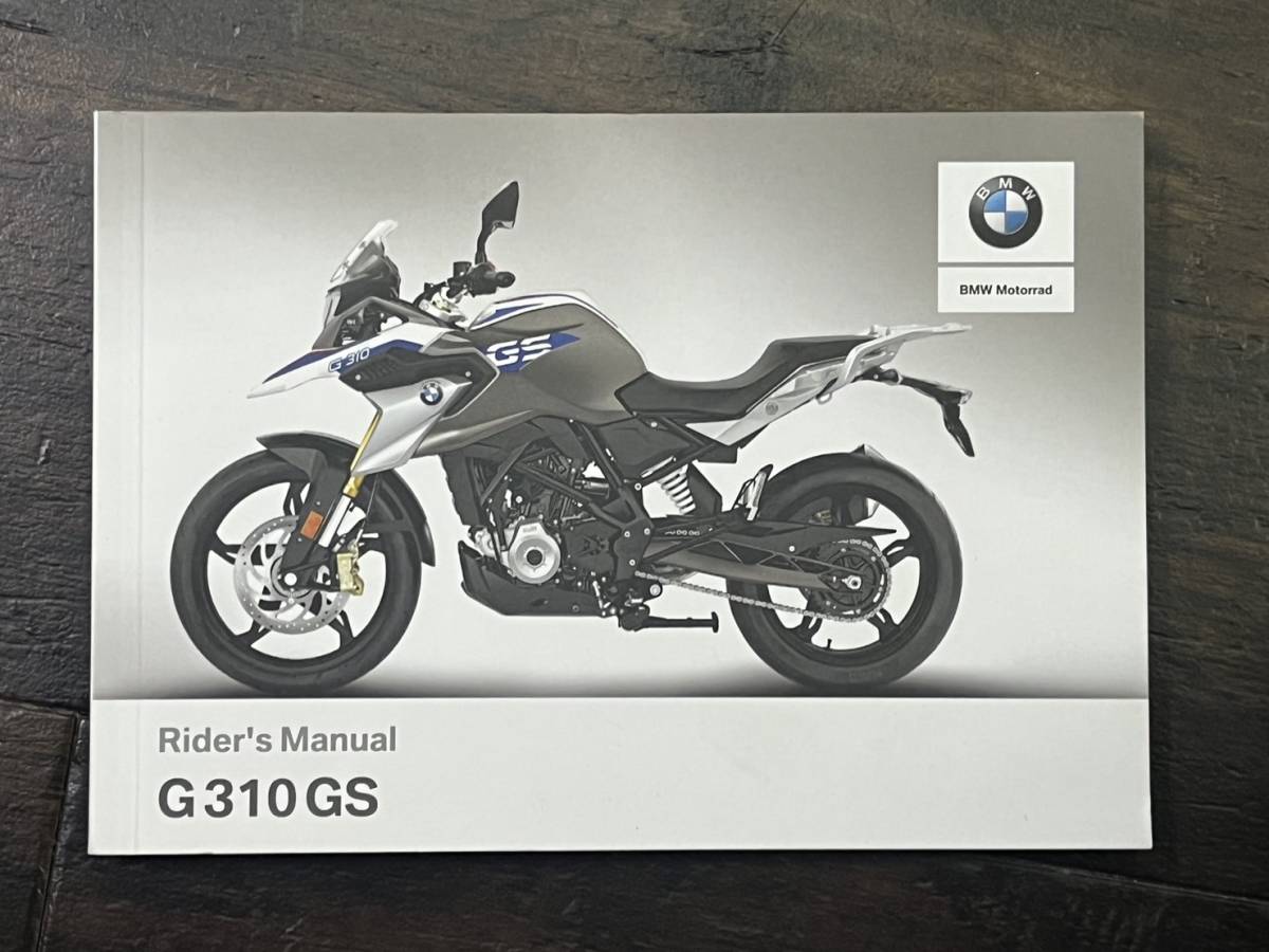 BMW G310GS ライダーズマニュアル 取扱説明書 日本語 2拍卖