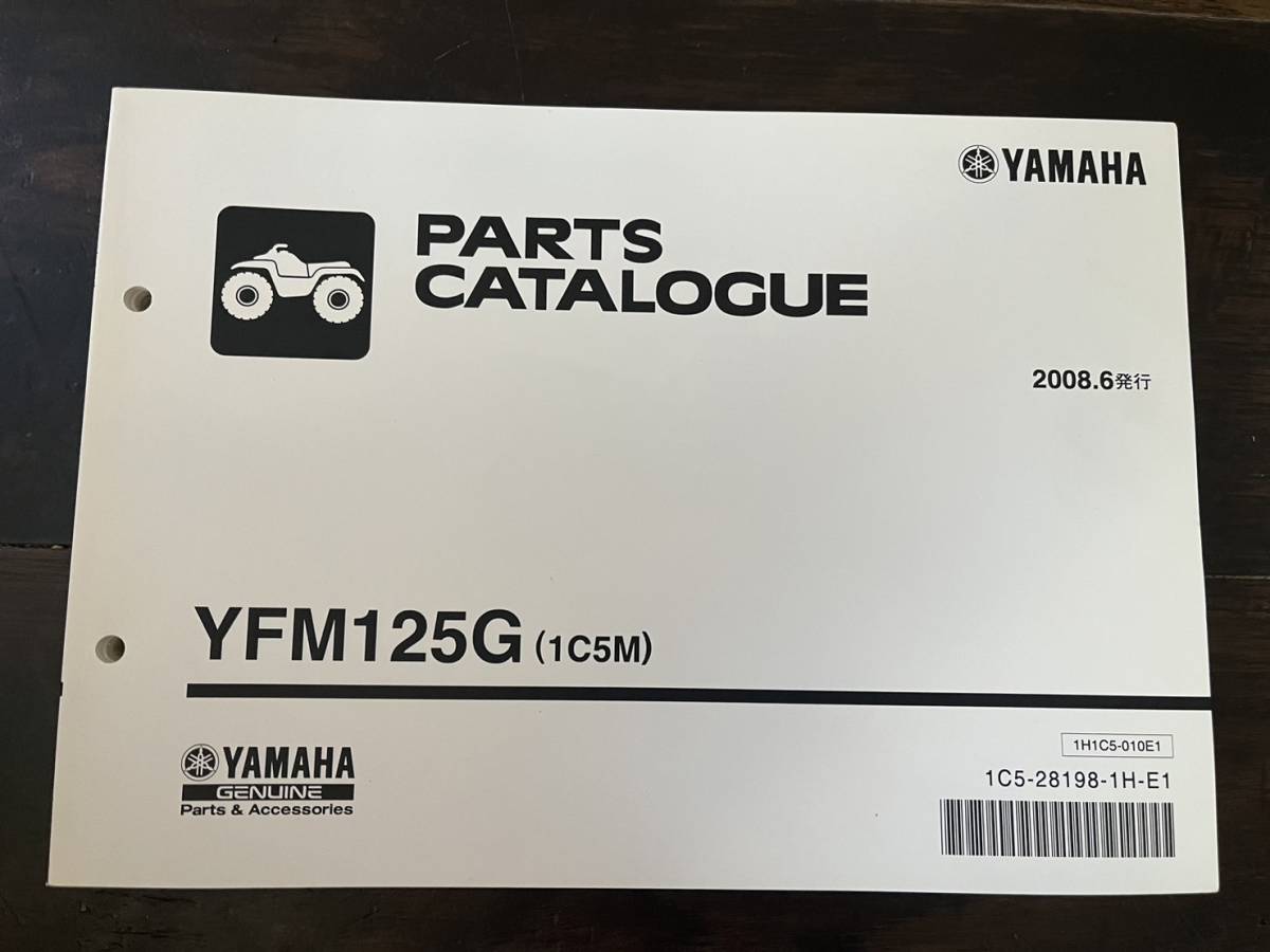 送料安 YFM125 1C5M パーツリスト パーツカタログ拍卖