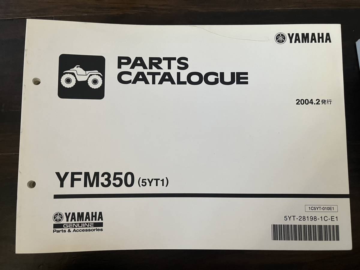 送料安 YFM350 5YT1 パーツリスト パーツカタログ拍卖