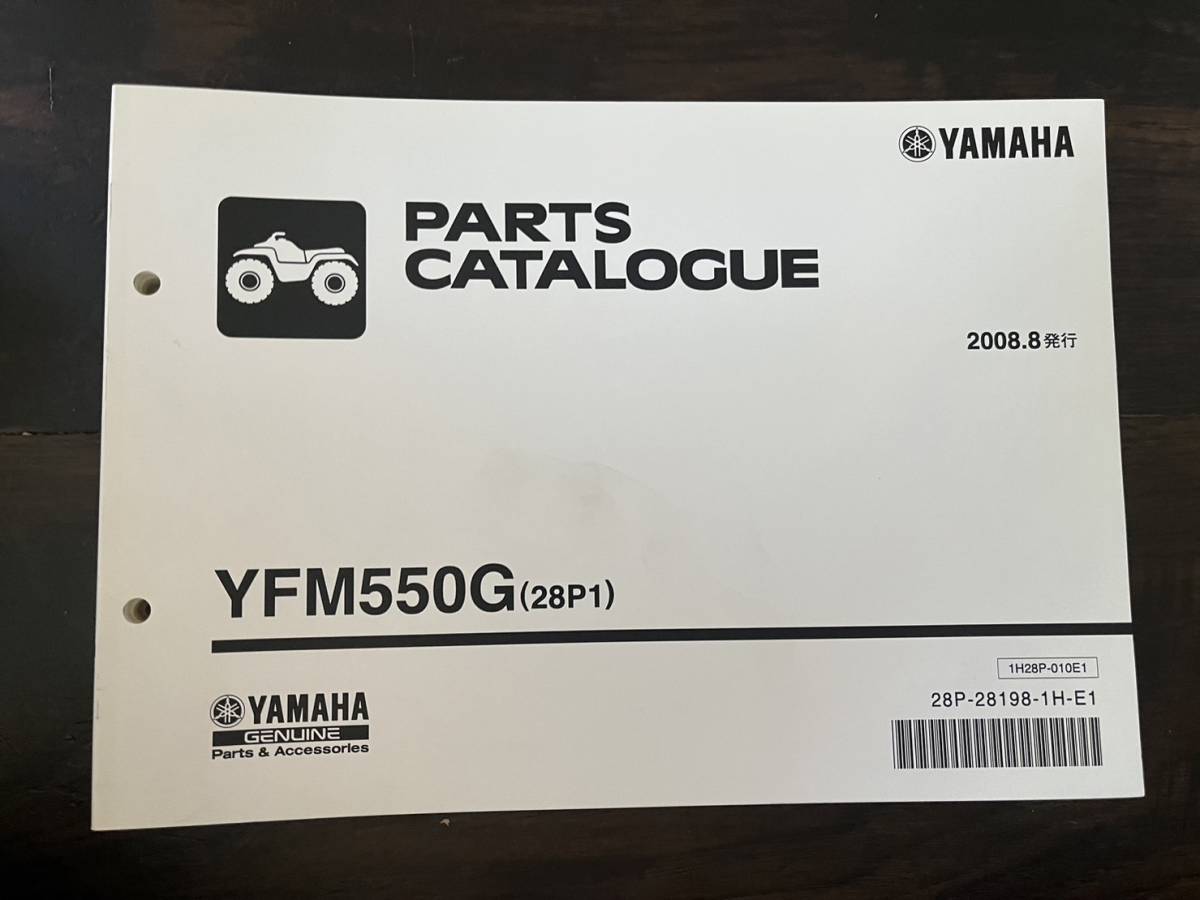 送料安 YFM550G 28P1 パーツリスト パーツカタログ拍卖